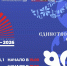 Вологжан приглашают на «Библионочь-2026» (6+) - Вологда.РФ