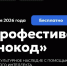 Вологжан приглашают на бесплатный семейный онлайн-фестиваль «Этнокод» - Министерство соцзащиты населения