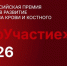 Вологодские доноры рассказывают свою историю «СоУчастия» в спасении жизней - Вологда.РФ