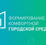 Этой весной вологжане выберут общественное пространство для благоустройства на 2027 год - Вологда.РФ
