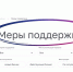 АО «Корпорация развития Вологодской области»: консультируем инвесторов по мерам поддержки - Корпорация развития Вологодской области