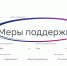 АО «Корпорация развития Вологодской области»: консультируем инвесторов по мерам поддержки - Инвестиционный портал