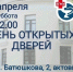 Абитуриентов и их родителей приглашают на Единый день открытых дверей в медицинских учебных заведениях Вологодчины - Правительство Вологодской области