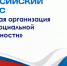 На территории Вологодской области стартовал региональный этап всероссийского конкурса «Российская организация высокой социальной эффективности» - Министерство соцзащиты населения