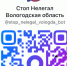 PNG Файл - УМВД Вологодской области