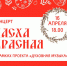 Пасхальный концерт подготовили для вологжан юные музыканты! 6+ - Научная библиотека