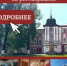 ВНИМАНИЕ! Вологодский кремль закрыт на реставрацию! - Историко-архитектурный и художественный музей-заповедник