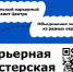 Центр «Возрождение» приглашает профессионалов принять участие в Федеральном проекте «Карьерная мастерская» - Наука и инновации Вологодской области