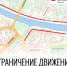 Схема ограничения движения на набережной реки Вологды. - Администрация г. Вологда