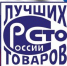Курс на качество: в ФБУ «Вологодский ЦСМ» прошел семинар для участников Всероссийского конкурса Программы  «100 лучших товаров России» - Государственный региональный центр стандартизации, метрологии и испытаний