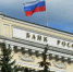 Фото: Центральный Банк России - Вологда-поиск
