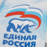 Итоги реализации Народной программы подведут на форуме «Единой России» в Вологде - Вологда.РФ