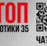 На Вологодчине с 20 апреля стартует акция «Сообщи, где торгуют смертью» - OnlineVologda.Ru