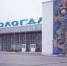 Фото: портал «Вологда-Поиск» - Вологда-поиск
