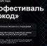 Жителей Вологды приглашают к участию в нейрофестивале «Этнокоде» - Вологда.РФ