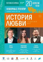 В Череповце сегодня стартует проект «Классика для всей семьи» с участием солистов «Геликон-опера» и артистов «Москонцерта»