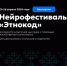 Приглашаем на бесплатный семейный онлайн-фестиваль «Этнокод» - Управление по обеспечению деятельности мировых судей