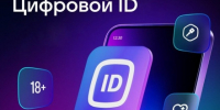 Цифровой ID в MAX - Управление ЗАГС