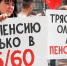 Сергей Обухов: Готовимся к новому повышению возраста выхода на пенсию? КПРФ предлагает свою программу пенсионной реформы, в основе которой национализация - КПРФ