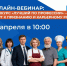 О востребованности рабочих профессий расскажут вологжанам на вебинаре - Правительство Вологодской области