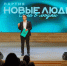 В Вологодской области на форуме «Билет в будущее» от «Новых людей» более ста человек вступили в партию - ProGorod35.Ru