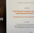 Проект Вологодской области признан проектом года по итогам ежегодного конкурса кейсов цифровизации - Правительство Вологодской области
