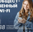 Бесплатный Wi-Fi появился в Осановской роще - OnlineVologda.Ru