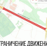 Схема ограничения движения 25 апреля на улице Поэта Романова. - Администрация г. Вологда