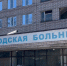 Ремонт лечебного корпуса первой горбольницы Вологды выполнен наполовину - OnlineVologda.Ru