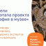 1 - Архитектурно-этнографический музей
