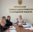 Оперативное совещание с руководителями структурных подразделений - Управление Судебного департамента