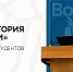 Тренинги по психологии отношений проведут для студентов Вологодского государственного университета - Вологда.РФ