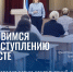 Готовимся к поступлению вместе: ВоГУ провёл серию консультаций для родителей выпускников - ВоГУ