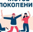 Итоги первого этапа операции «Чистое поколение-2026» подвели на Вологодчине - Правительство Вологодской области