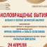 Приглашает «Университет культуры»! 12+ - Научная библиотека