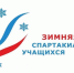 Об итогах участия вологодских спортсменов в финале XIII зимней Спартакиады учащихся (юношеская) России 2026 года - Центр спортивной подготовки