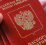 Мошенники предлагают вологжанам быстро оформить загранпаспорт - Правительство Вологодской области