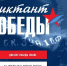 Международная акция «Диктант Победы» пройдет на Вологодчине - Министерство молодежной политики
