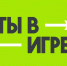Четыре проекта из Вологды вышли в полуфинал Всероссийского конкурса «Ты в игре» - Вологда.РФ
