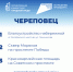 Череповчане выбирают одно из трех общественных пространств для благоустройства в 2027 году по нацпроекту - Региональное Агентство Новостей