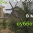 1 - Архитектурно-этнографический музей
