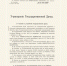 https://vologdazso.ru/upload/medialibrary/d82/c8x67nfocdj2w0bqqttm7wxfhlt7fhy7.jpg - Законодательное собрание