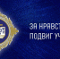 Состоялось заседание экспертной комиссии Всероссийского конкурса «За нравственный подвиг учителя» - Вологодская епархия