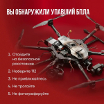 На Вологодчине ввели режим беспилотной опасности