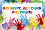 Управление Росгвардии по Вологодской области приглашает принять участие в конкурсе детского рисунка «Горжусь своей страной - Россией!»