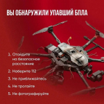В Вологодской области введён режим «Беспилотная опасность»