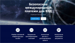 С платформой «Планета» развивать бизнес на международном уровне удобно и безопасно!