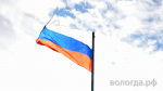 Масштабная культурная и развлекательная программа ждёт жителей Вологды в День России (0+)