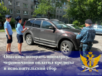 Опасаясь потерять иномарку, череповчанин оплатил кредиты и исполнительский сбор