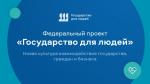 Получение выписки из Реестра собственности Вологодской области через Единый портал государственных услуг